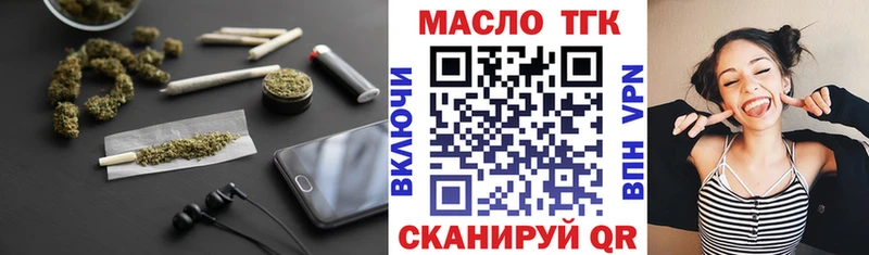 ТГК вейп с тгк  как найти закладки  Томилино 